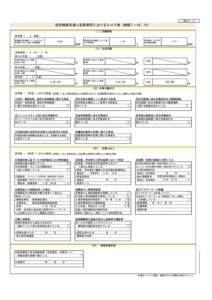 就労継続支援A型におけるスコア表（実績）【サポートベースアサヒ令和５年度】のサムネイル