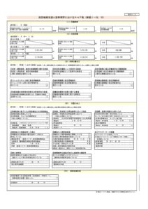就労継続支援Ａ型事業所におけるスコア表(実績)【サポートベースアサヒ令和6年度】のサムネイル