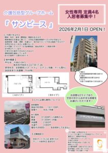 サンピースパンフレットのサムネイル