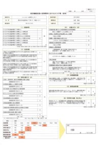 スコア表（全体）のサムネイル