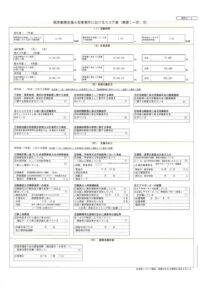 スコア表（実績）のサムネイル
